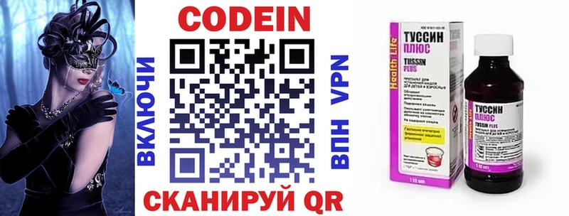 купить закладку  Ногинск  Codein напиток Lean (лин) 